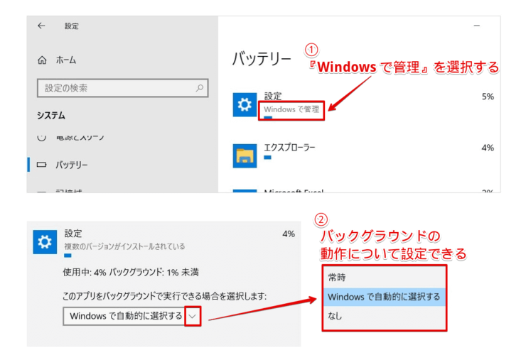 『Windows で管理』を選択