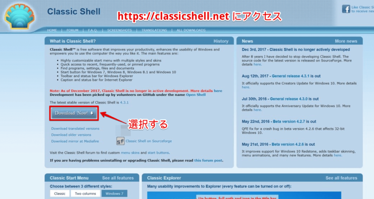 『Classic Shell』のサイト画面