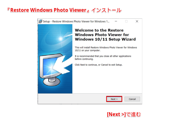 『Restore Windows Photo Viewer』インストール開始