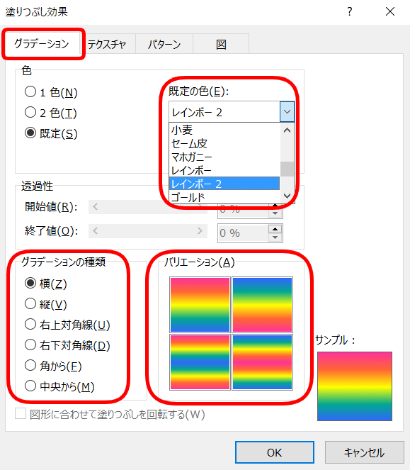 ワードの背景に色を付けて自由にデザインしよう