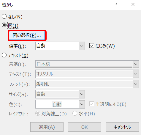 ワードの背景に画像を挿入する方法を徹底解説