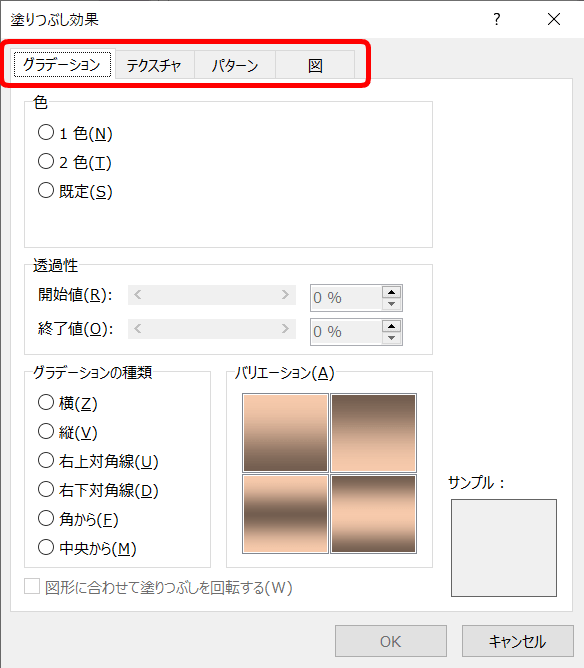 ワードの背景色を自由にデザインしよう