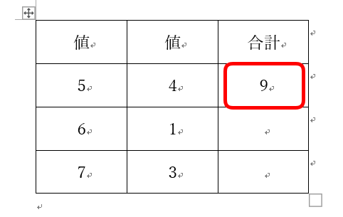 SUM関数の結果