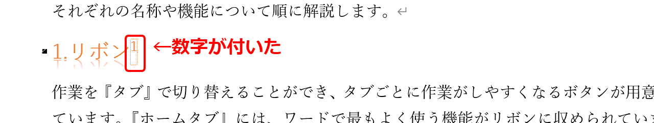 ワード 脚注の入れ方や削除の方法をくわしく解説