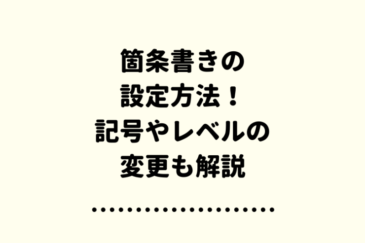 タイトル