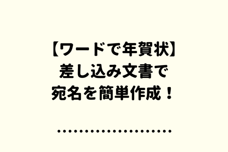 タイトル