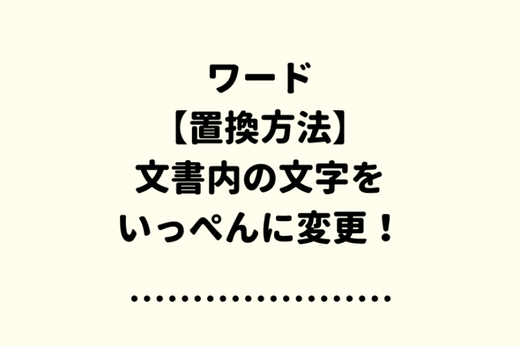 タイトル