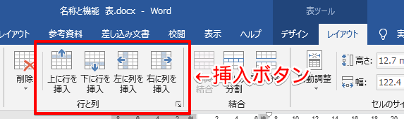 ワード 表や行 罫線を削除する方法 文書作成に欠かせないスキル