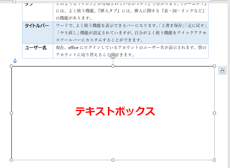 ワードの表を移動できないひと必見 微調整も簡単にできる方法を解説