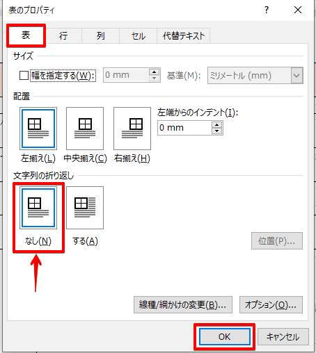 ワードの表に タイトル行 を設定しよう 読み手にやさしい便利技