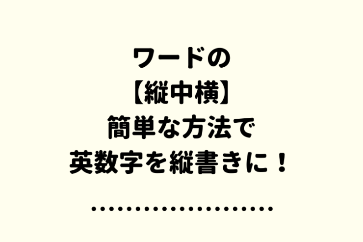 タイトル