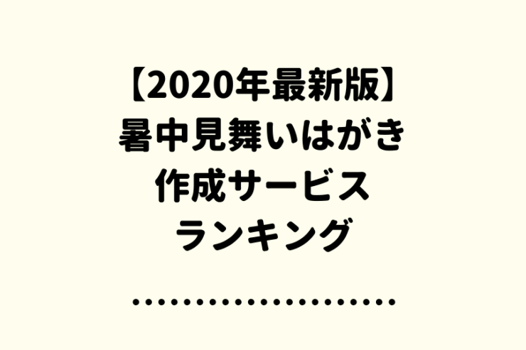 タイトル