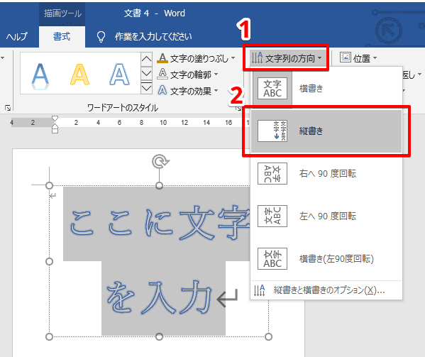 ワードで暑中見舞い はがきの作り方をマスターしよう