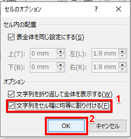 ワード 表に文字が入らない時に試すべき機能を紹介