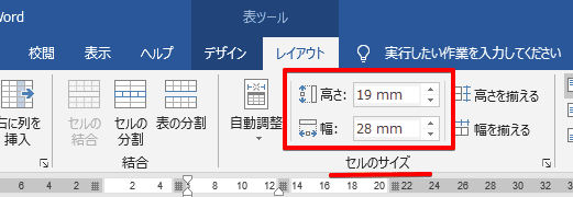 ワード 表に文字が入らない時に試すべき機能を紹介