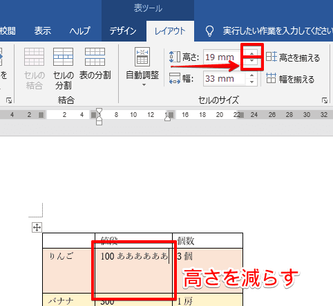 ワード 表に文字が入らない時に試すべき機能を紹介