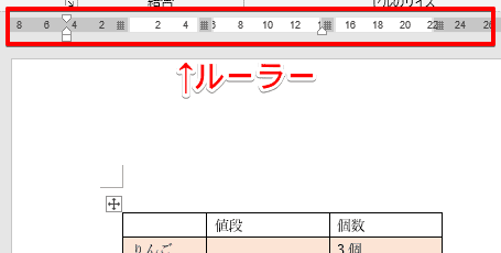 ワード 表に文字が入らない時に試すべき機能を紹介