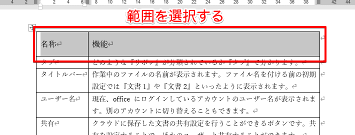 ワード 表に色を付けよう 塗りつぶし や 網掛け の方法を紹介