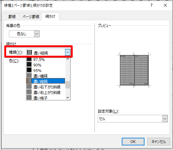 ワード 表に色を付けよう 塗りつぶし や 網掛け の方法を紹介