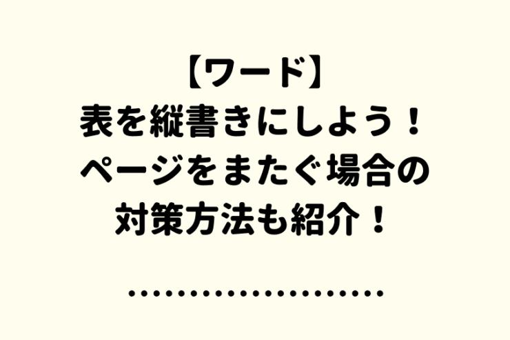 タイトル