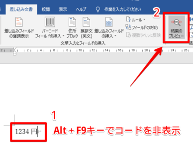 差し込み印刷金額 カンマ 表示: ワード 数字 カンマ | 差し込み印刷で数値を全角にする方法 – DEMWSJ