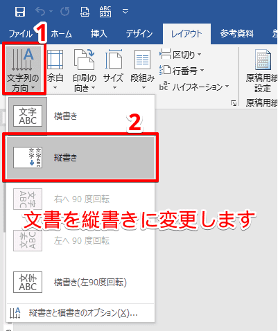 ワードで差し込み印刷を封筒にする方法 縦も横も丁寧解説