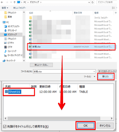 ワードで差し込み印刷を封筒にする方法 縦も横も丁寧解説