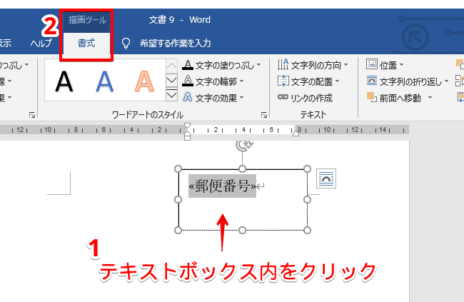 ワードで差し込み印刷を封筒にする方法 縦も横も丁寧解説