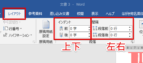 ワードで年賀状 宛名がずれる場合の解決策4選 文面もすぐに微調整できる方法