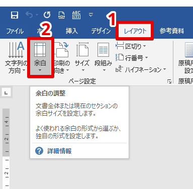 ワードで年賀状 宛名がずれる場合の解決策4選 文面もすぐに微調整できる方法