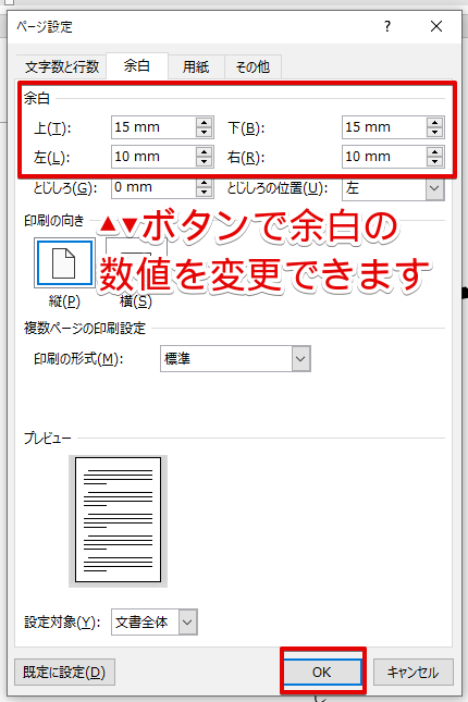 ワードで年賀状 宛名がずれる場合の解決策4選 文面もすぐに微調整できる方法