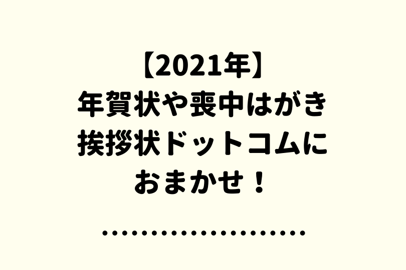 ワード 年賀状の作り方完全マニュアル 初心者でも本格作成できる