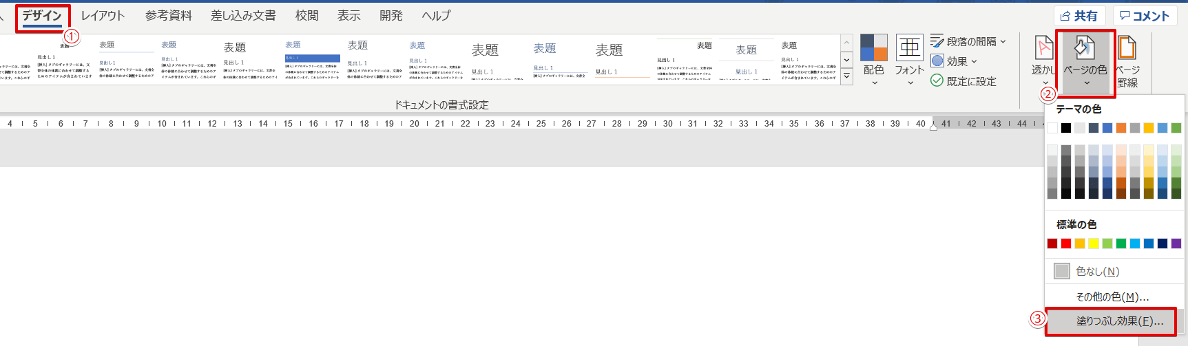 ワードの背景に画像を挿入する方法を徹底解説