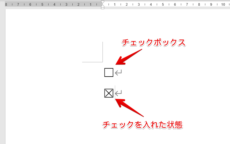 ワードのチェックボックスにチェックができない 対処法を紹介