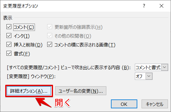 ワードのコメントの色を変える方法を解説