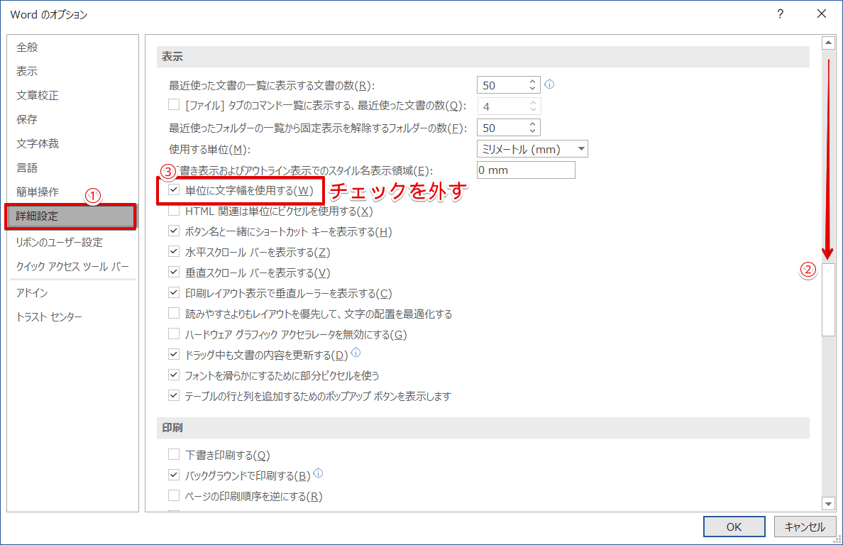 ワードの段組みで段の間隔を調整や変更する方法