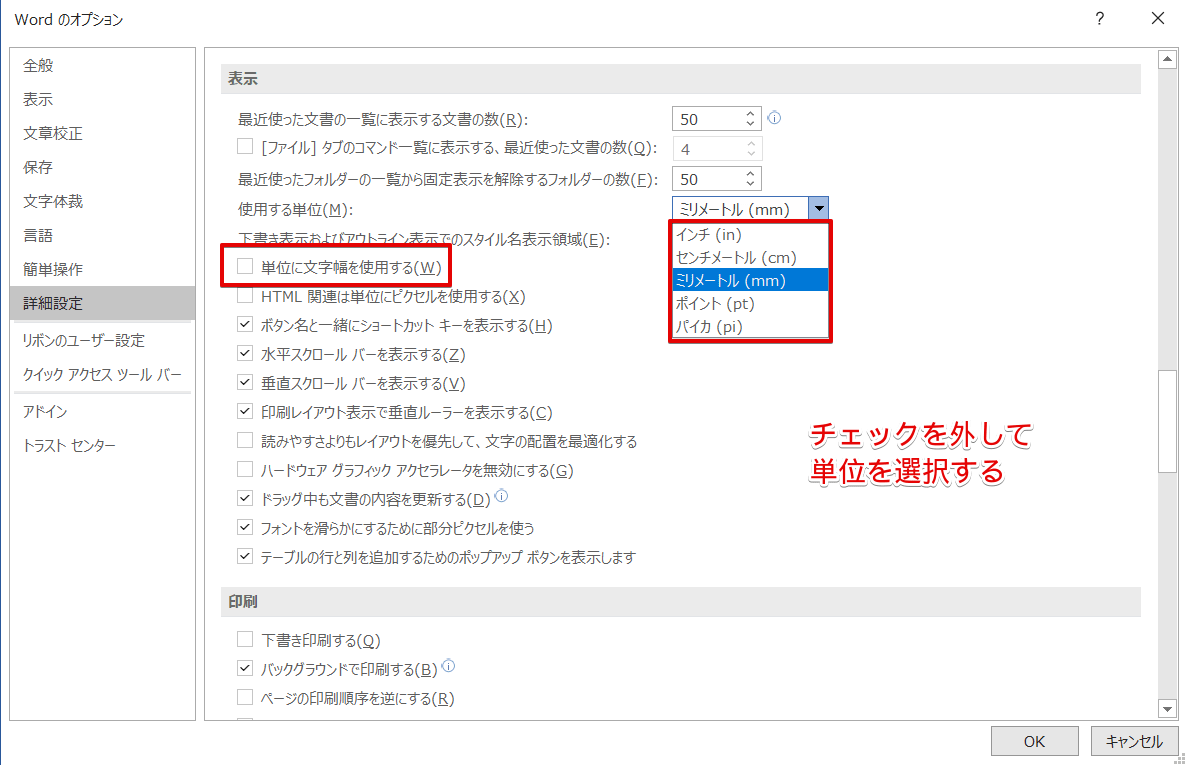 ワードの段組みで段の間隔を調整や変更する方法