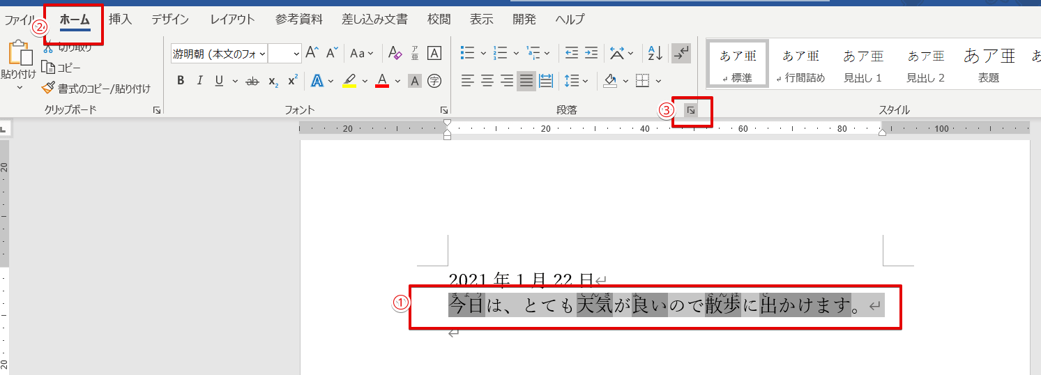 word ルビ 表示 されない