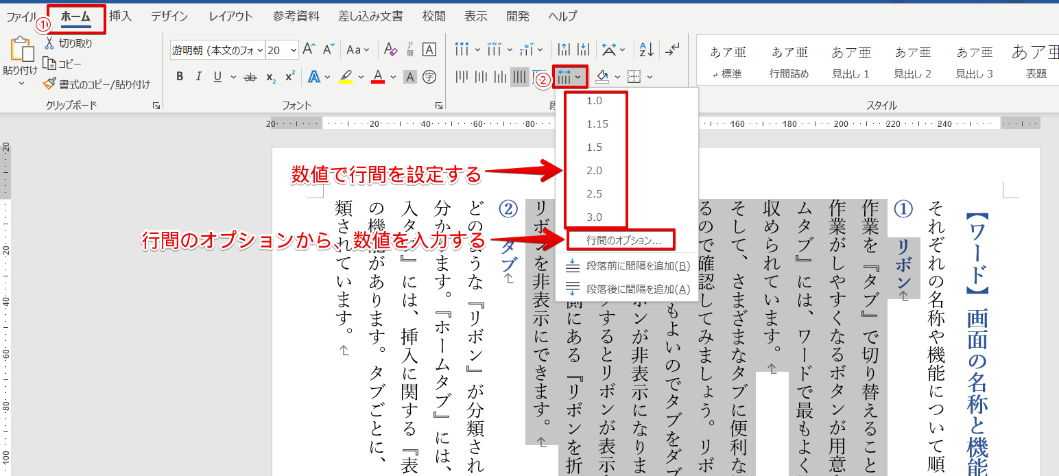 ワード 縦書きにする方法を３つ紹介 応用まで徹底解説