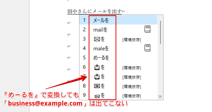 「名詞」や「固有名詞」などに設定