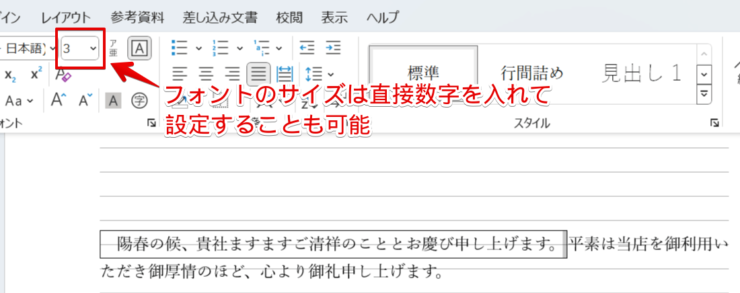 さらに小さくしたい場合は直接数字を入力する