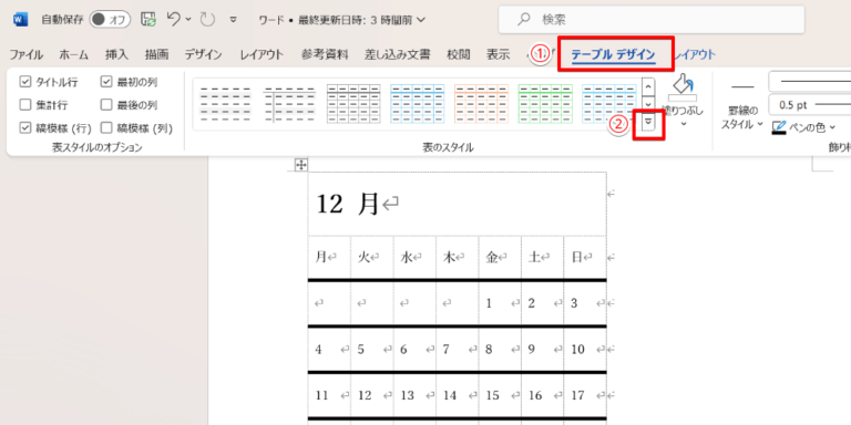 ワードでのカレンダー作成は【表】を使えば簡単!テンプレートの使い方も紹介