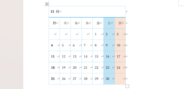 土日に色を付けたワードのカレンダー