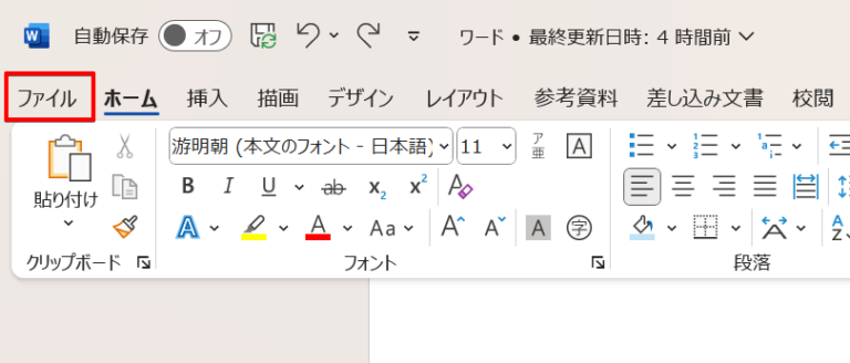 ワードでのカレンダー作成は【表】を使えば簡単!テンプレートの使い方も紹介