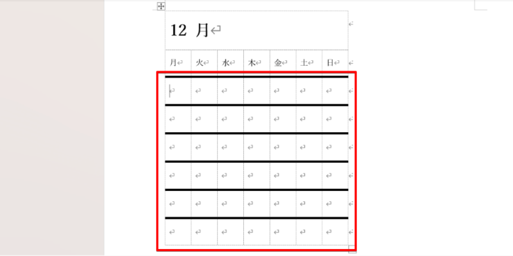 選択した部分の数字を削除