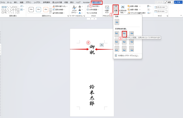 「名目」を入れるときのポイント