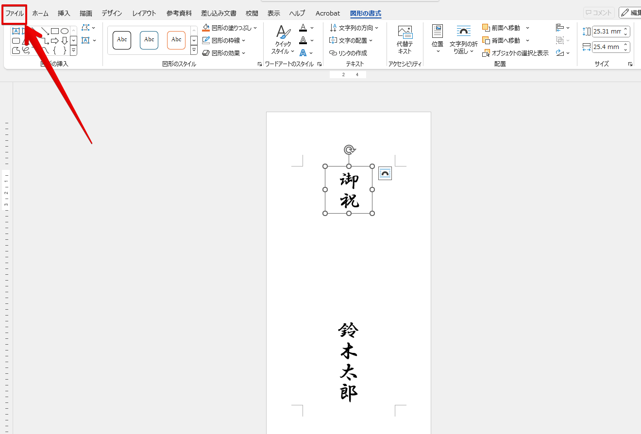 ワードのしテンプレート – 「のし(熨斗)・のし紙(熨斗紙)」の書式テンプレート・フォーマットのダウンロード|bizocean – VYLTT