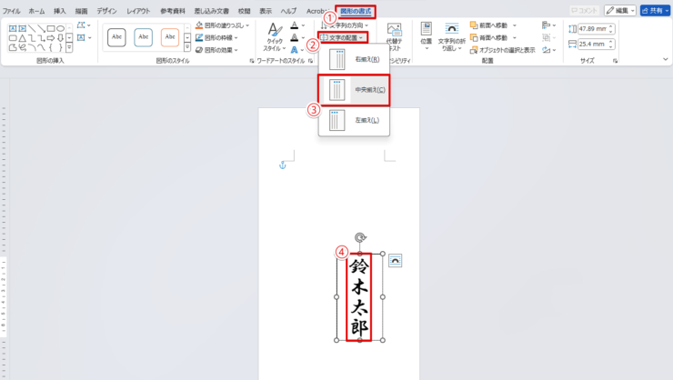 中央揃え