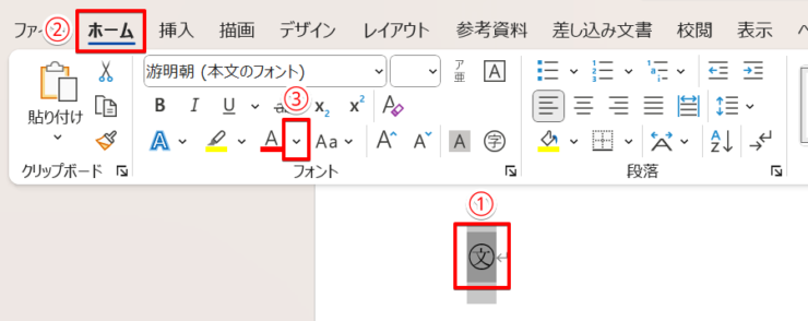 囲い文字は線と文字を同時に変更