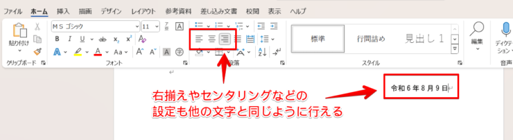 自動更新や日付選択コンテンツコントロールの日付も場所の移動ができる